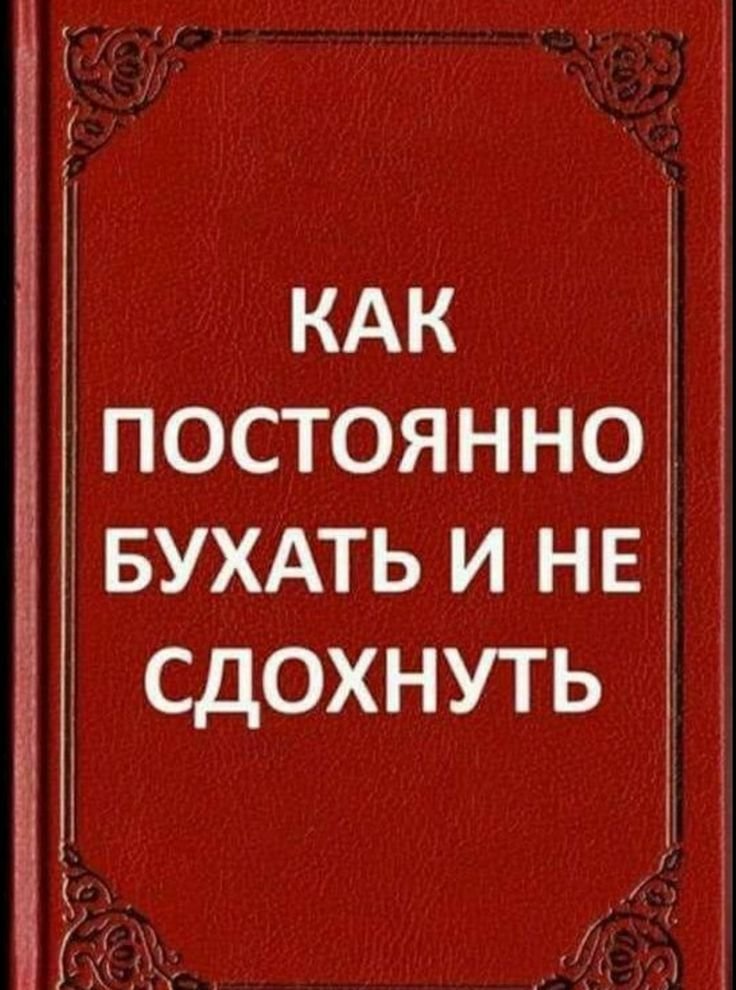 Пособие по выживанию